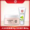 Dabao Day Cream Night Cream Set
