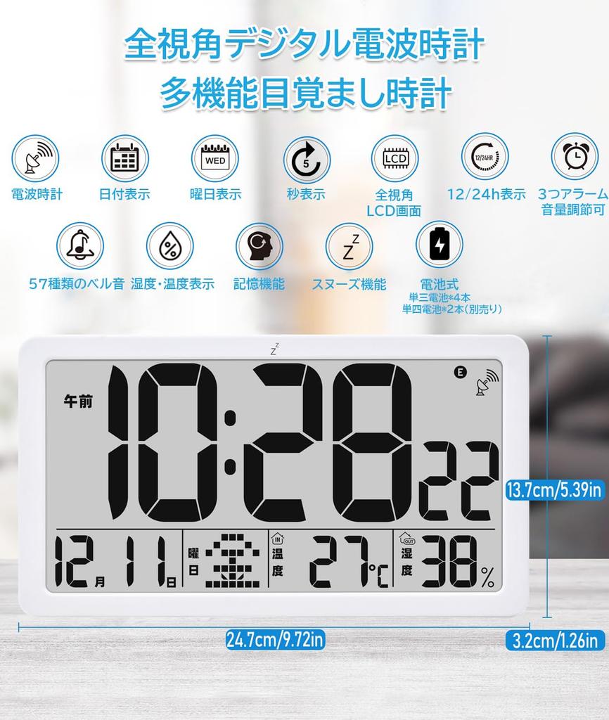 MYAQH Digital Radio Clock, Table Clock, Battery Operated, Large Screen, Wall Clock, Simple Design, Alarm Clock, Automatic Time Setting, Calendar, Easy