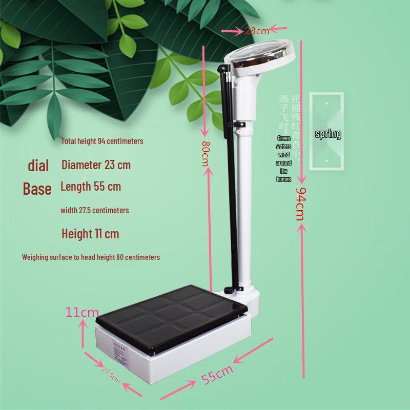 Kaifuli Mechanical Height and Weight Scale (CN version)