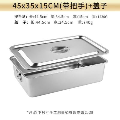 Rectangular Stainless Steel Basin with Handle and Lid