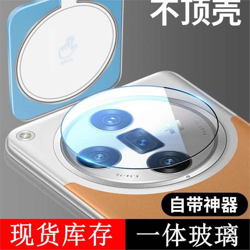 Applicable to FIND N1 mobile phone lens film all-inclusive glass protective film find n1 camera scratch-proof film