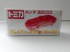 Out-of-print Tomica Tomica custom order takasimaya Honda S2000 Crazy Miniature Car Circle with case, shipped from Amazon warehouse