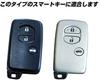 [IKT] Silicone cover for smart key for Toyota cars 3