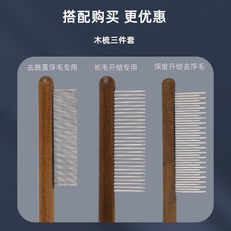 Pet Deshedding Comb Rabbit Grooming Hair Removal Flea Comb For Bunny Cat Dog Small Pet Grooming Supplies