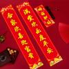 Chinese New Year Spring Couplets Set 2024 Year Of The Dragon Spring Festival Couplets Red Couplet Wall Sticker Door Ornament