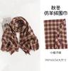 Korean atmosphere imitation cashmere scarf high-end feeling autumn and winter plaid scarf winter shawl dual-purpose