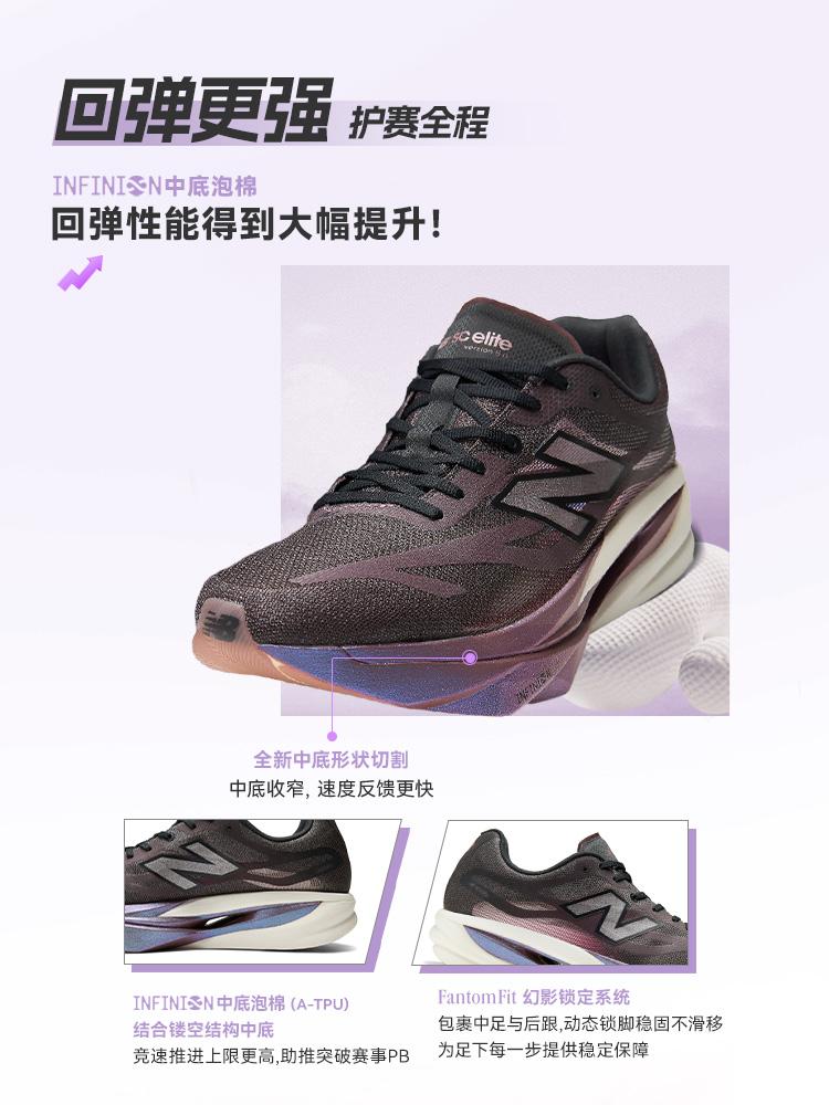 Men's Sneakers New Balance SuperComp Elite V6 Running Shoes Men's Low-top Brown/Pink