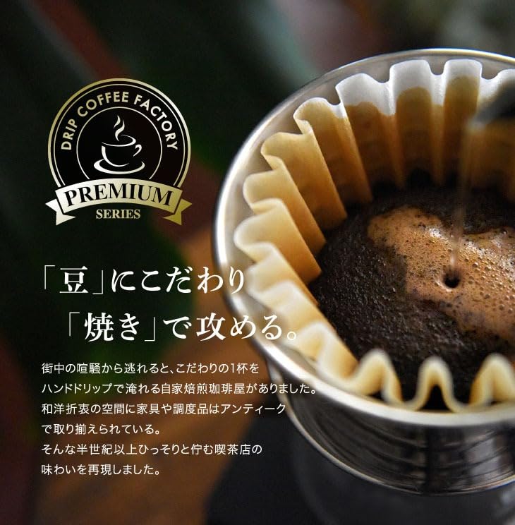 Drip Coffee Factory Gold Blend Ground Medium 2kg 500g4 Bags