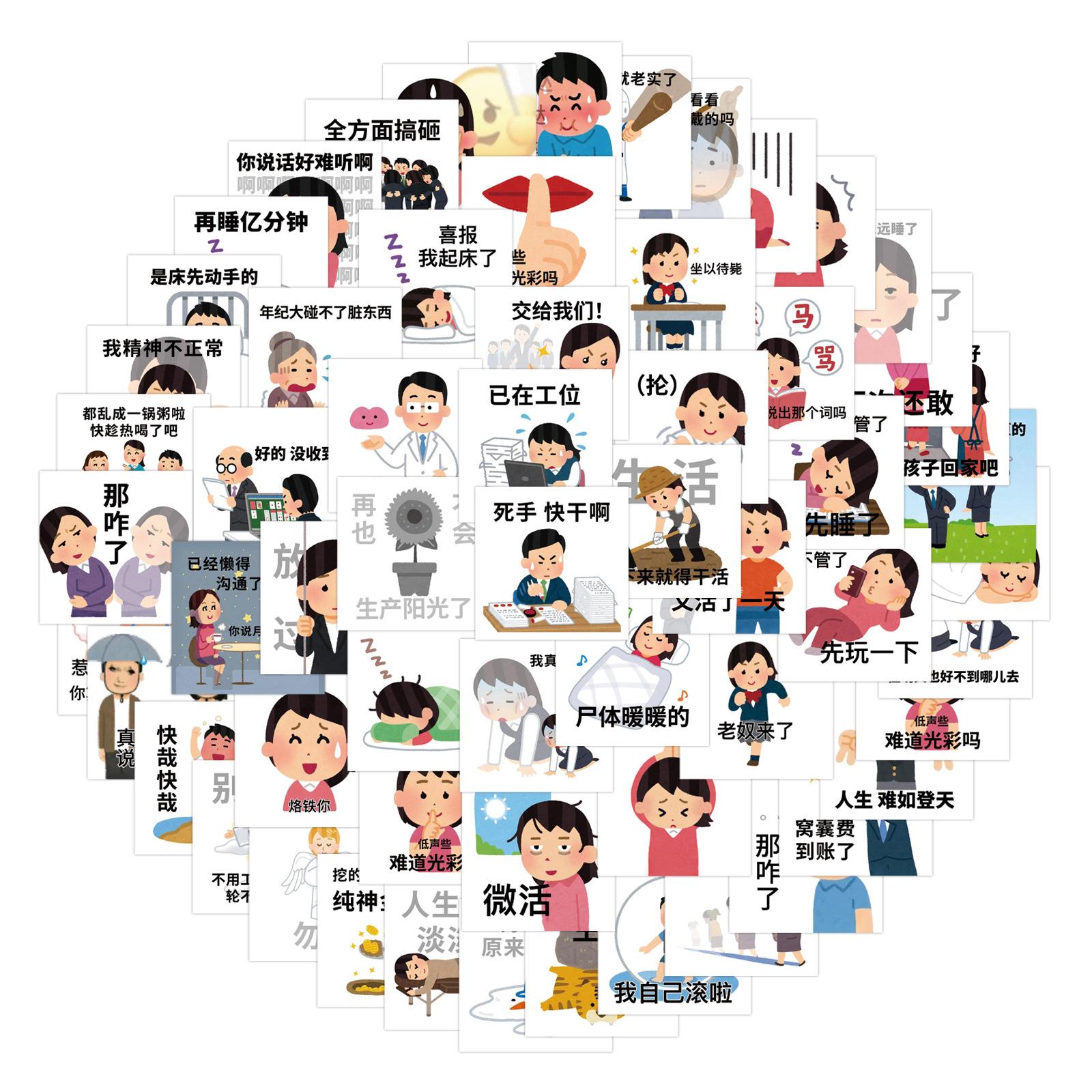 

80 Japanese Villain Emoticon Packs 4 Open Graffiti Stickers Decorative Scooter DIY Personality Stickers