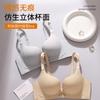 Liquid foundation underwear women's small breasts gather, summer thin styles are invisible and seamless, and the new models receive sub-breasts