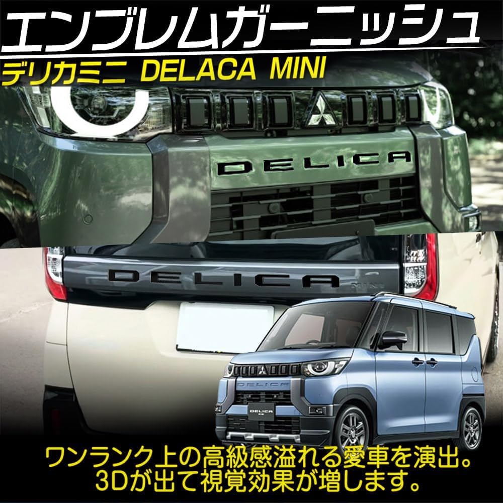 TONAUA Delica Mini 30 Series Front & Rear Emblem Garnish, DELICA MINI Logo Sticker, Accessory, Piano Black, Set of 12 [Parallel Import]