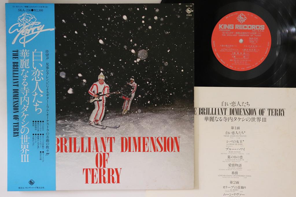 LP Record TAKESHI TERAUCHI - Brilliant Dimension Of Terry SKA236 KING 1978 Japan Obi Japanese Enka/Traditional Used