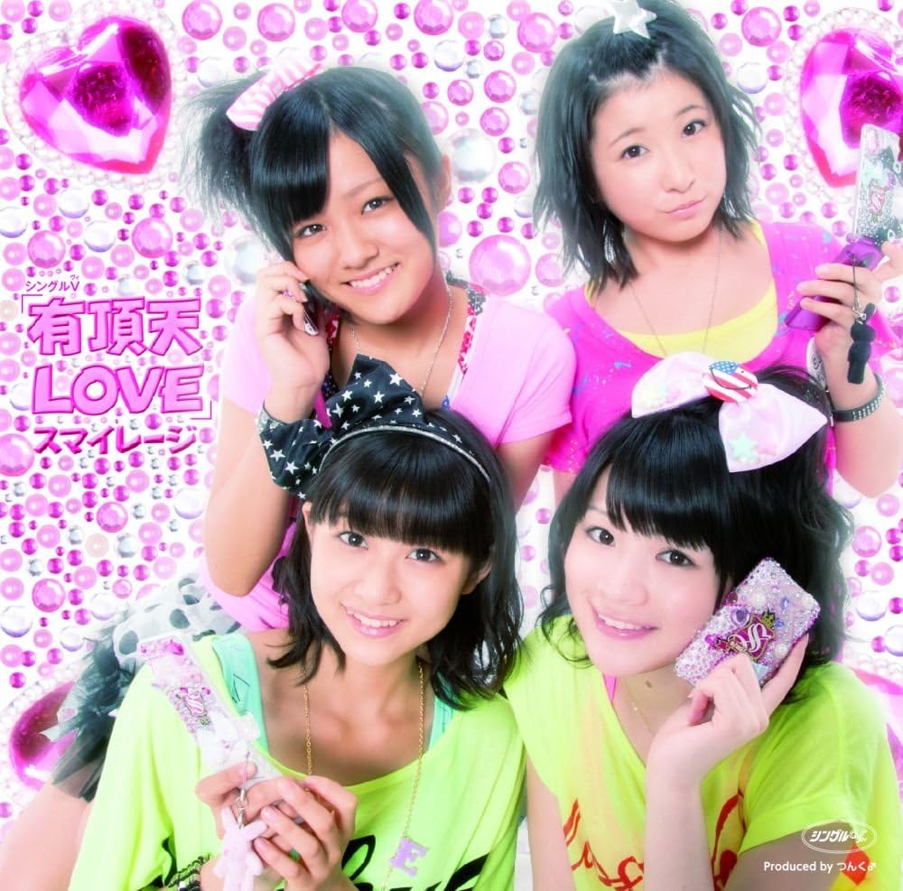 

DVD DVD Single V uchoutenrabu HKBN50151 Japan ObiJapanese PopRock Used