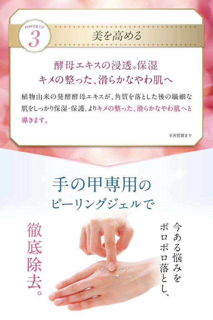 Lumina a medicated peeling gel for whitening blemishes on the back of the hands by Kita no Kaiteki Can be used with hand Peel, Kobo, 45g. cream.
