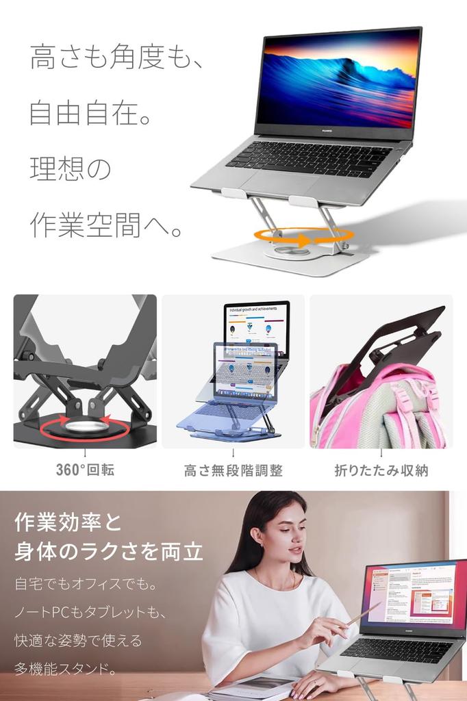 AP LAB Foldable Laptop Adjustable Back Stiff and Tablet Compatible Stand, 360-Degree Rotation, Height, [Relieves Pain, Shoulders, Hunchback],