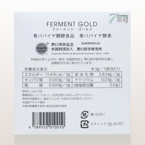 Fermented Green Papaya Enzyme, Ferment Gold (with Resveratrol), 90g (3g X 30 Packets)