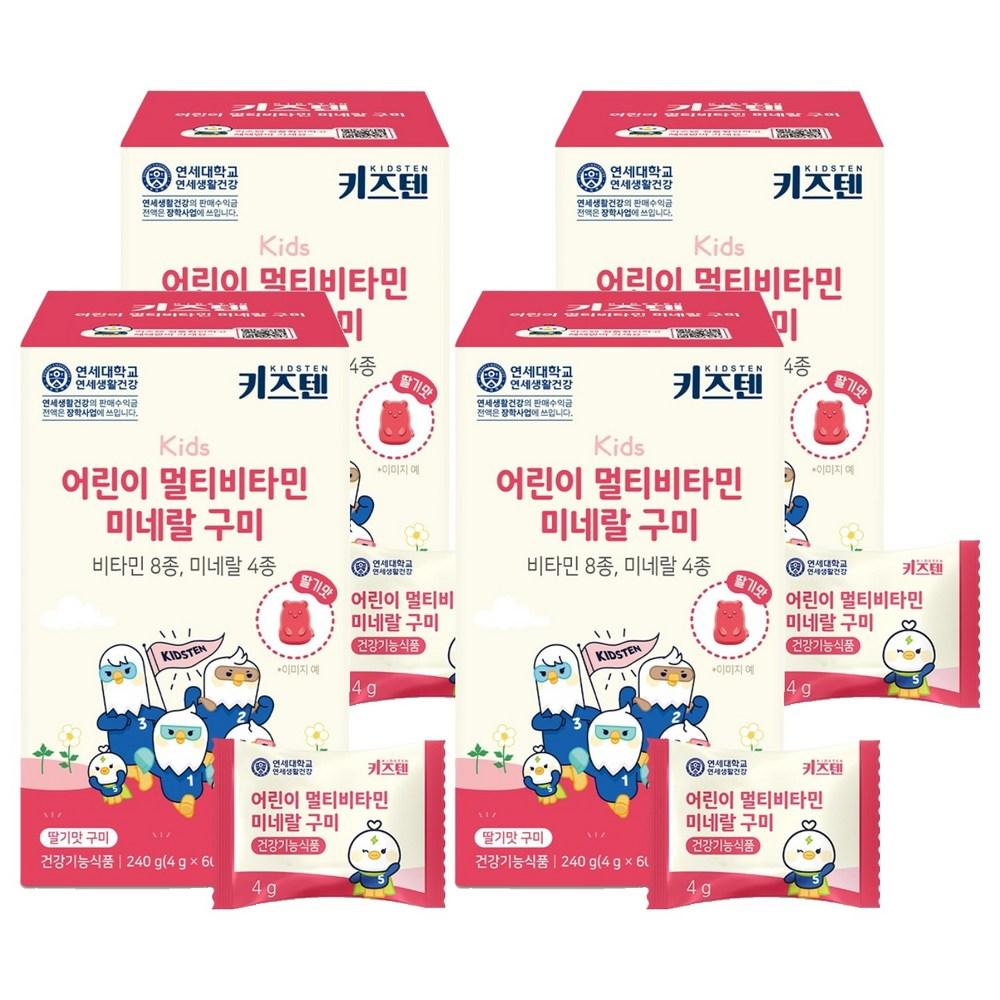 Kids Ten Children's Multivitamin Mineral Gummies 60 Tablets 4 pcs