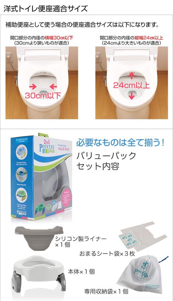 Pottet Plus Value Set (Pink/Pink) - 3-in-1 Portable Toilet, Multi-Purpose, Ideal for Emergency Preparedness, Camping, and Potty Training