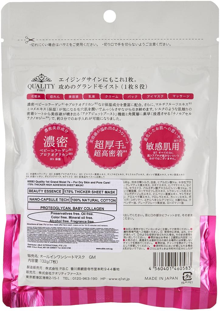 sheet mask Grand Moist 7 sheets All-in-one