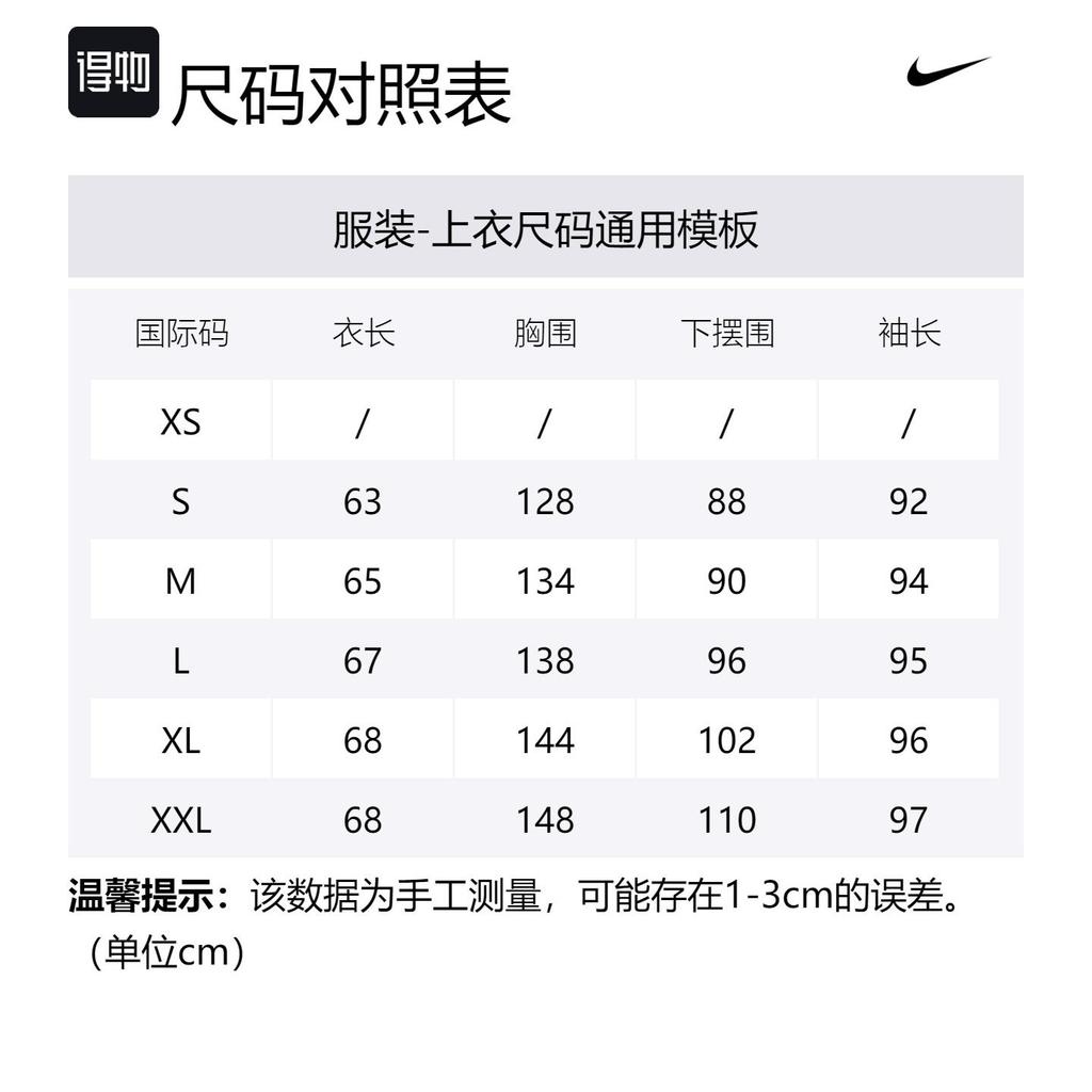 Nike Jachetă țesută pentru bărbați Swoosh Negru FB7878-010