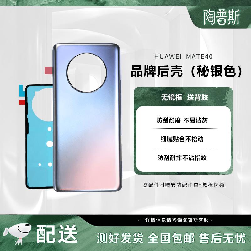 Taopus Protective Back Case for Huawei Mate40