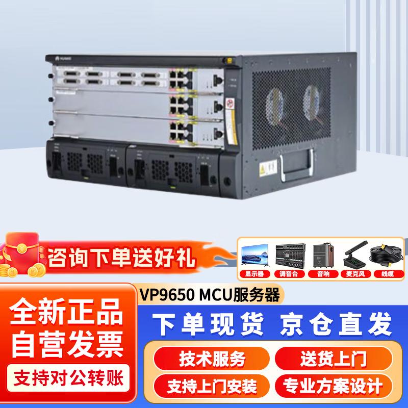 Huawei Video Conferencing Solutions (CN Version)