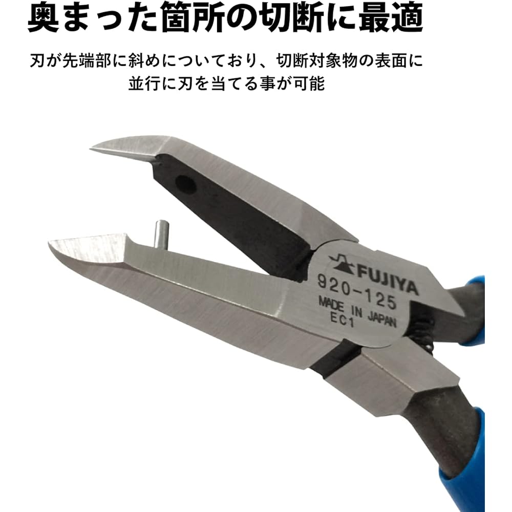 Fujiya (Fujiya) oblique blade plastic nippers (with springs) 125mm 920-125
