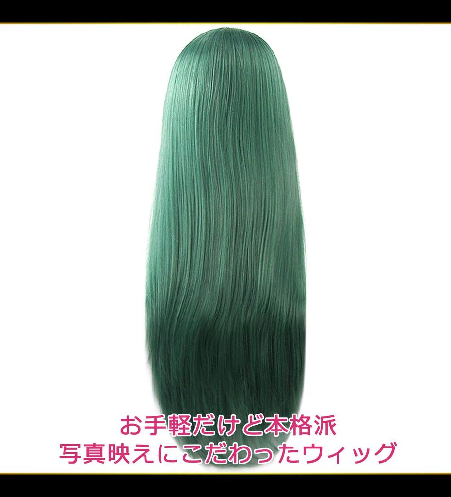 CaseEden Cosplay Wig, Premium, 60cm Long, Heat-Resistant, Dark Green, 6099