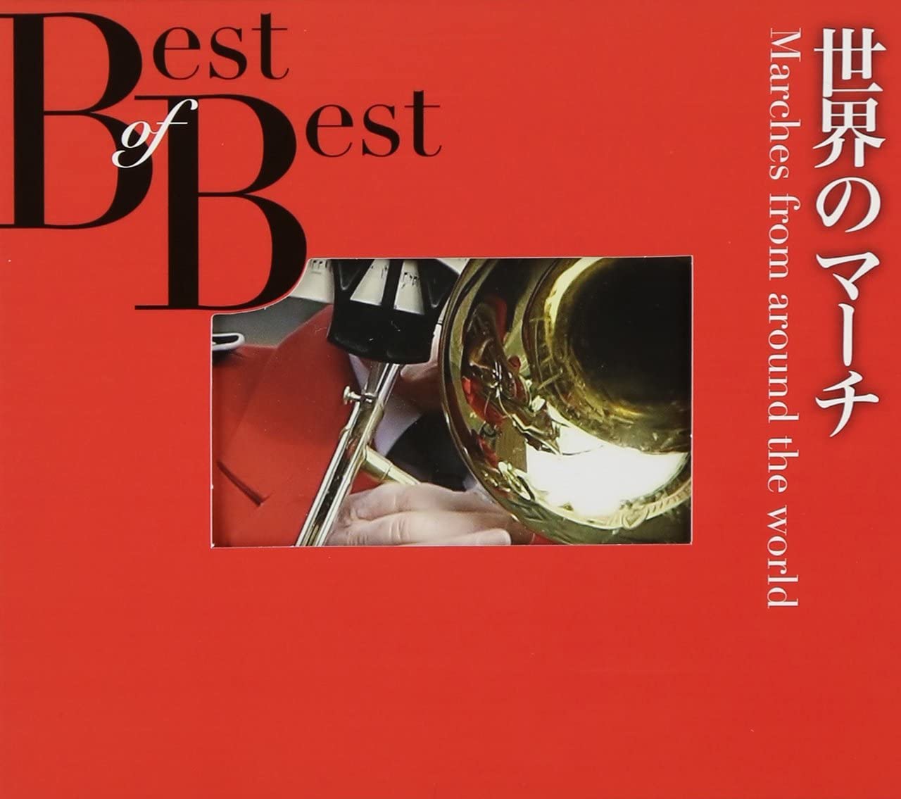 

CD MARCH, HIROKAZU NONAKA, HIROYOSHI F - March Of The World Japan Military Used