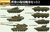 Pit Road 1/700 MI Series World Modern Tank Set 2 Plastic Model MI10 (Tank)