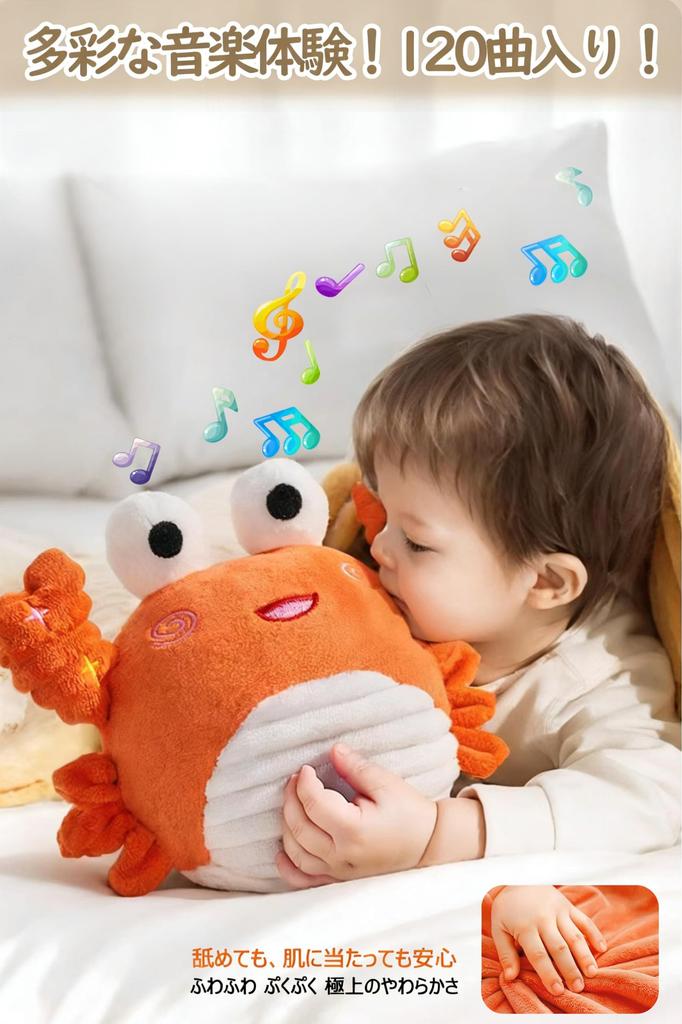 TENGEE Crab and Octopus Toy for 3-Year-Olds, with Voice Recording and Music Playback, Battery Operated, Promotes Talking, Soft Fabric, Perfect for Bir