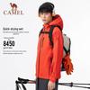 CAMEL Men's Wild Series R185 Hardshell Mountaineering Jacket