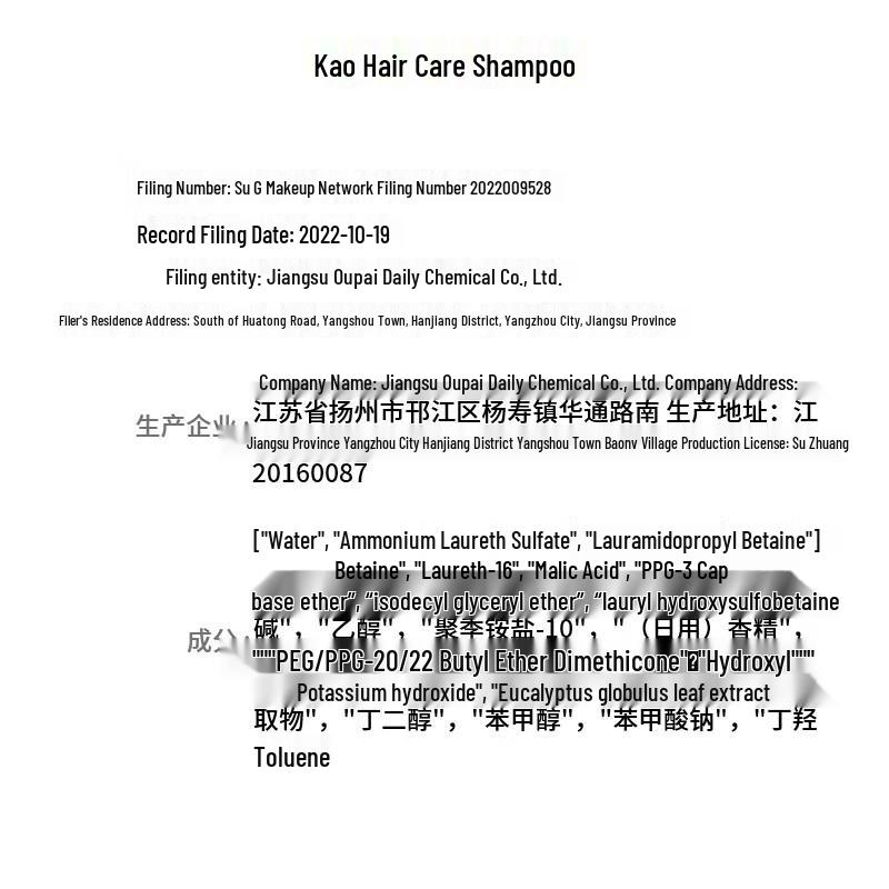 Kao Anxin Series Shampoo & Body Wash