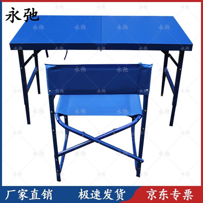 Yongchi Portable Multi-functional Folding Tables & Sets