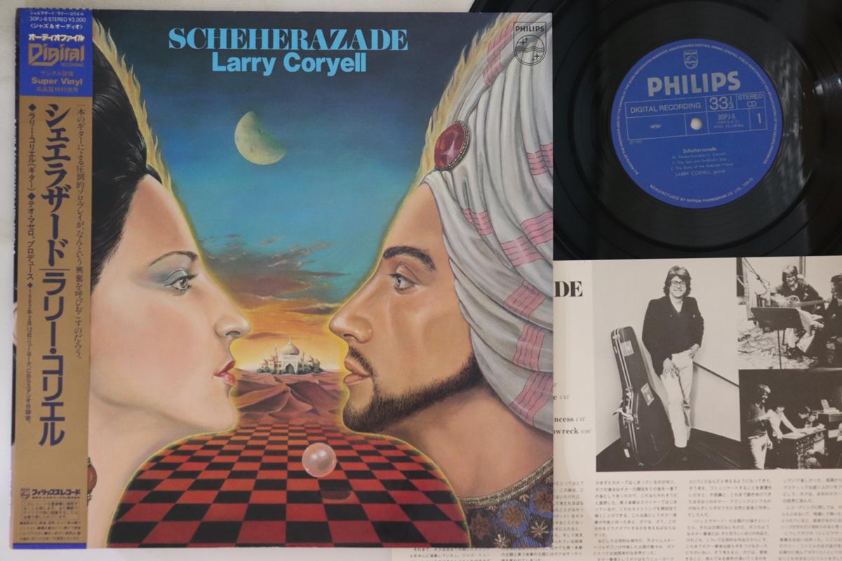 

LP Record LARRY CORYELL - Scheherazade 30PJ6 PHILIPS 1982 Japan Obi Jazz Used