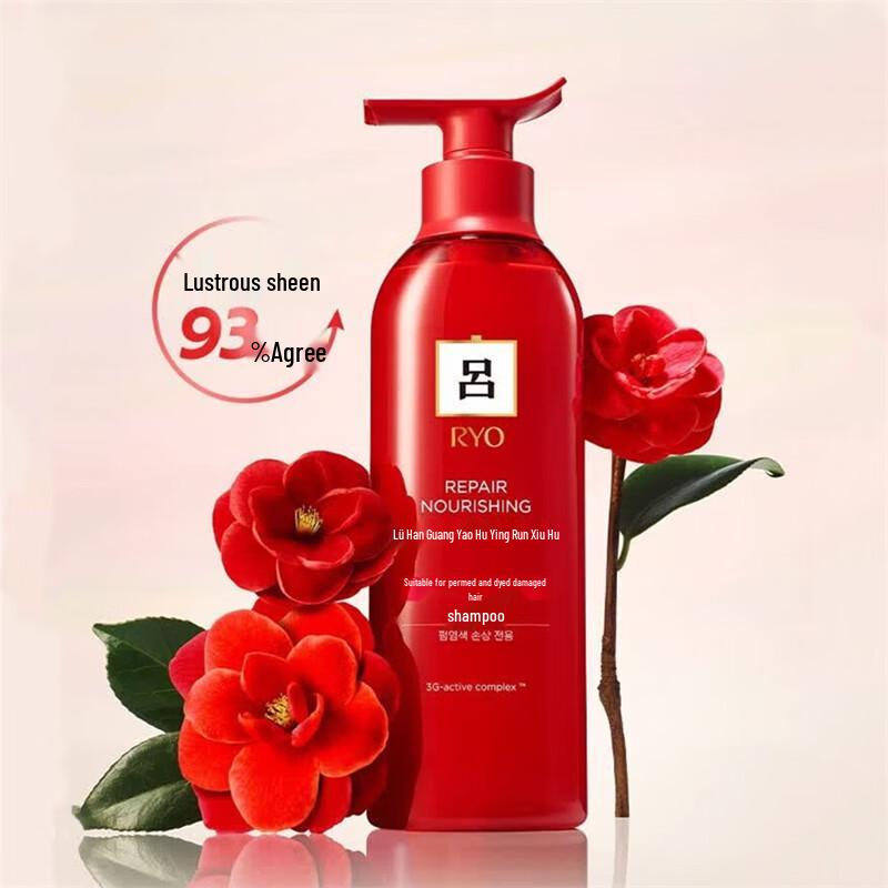 Ryo Red Line Nourishing Repair Hair Conditioner