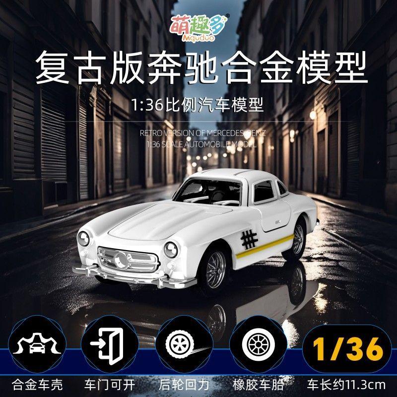 

1:32 Mercedes-Benz 300SL Alloy Car Model Sound and Light Pull Back Children s Toy Collectibles Birthday gift срібний