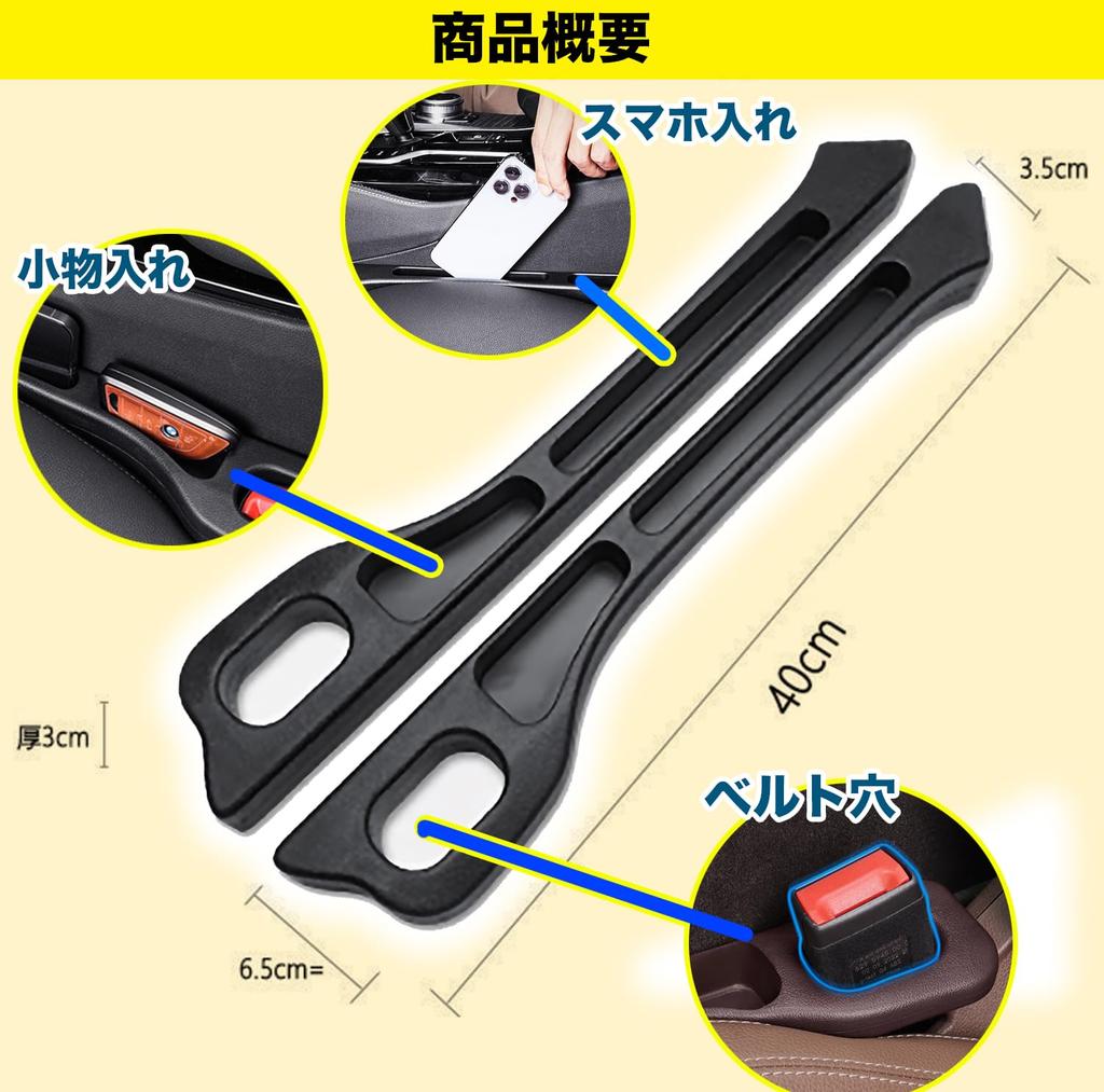 Car Accessory Compartment for Toyota and Seat LR Set h&b Hiace, Alphard, Prius, Mercedes-Benz, BMW, Lexus, Nissan, Mazda, Minivans, SUVs, Sedans, Gap,