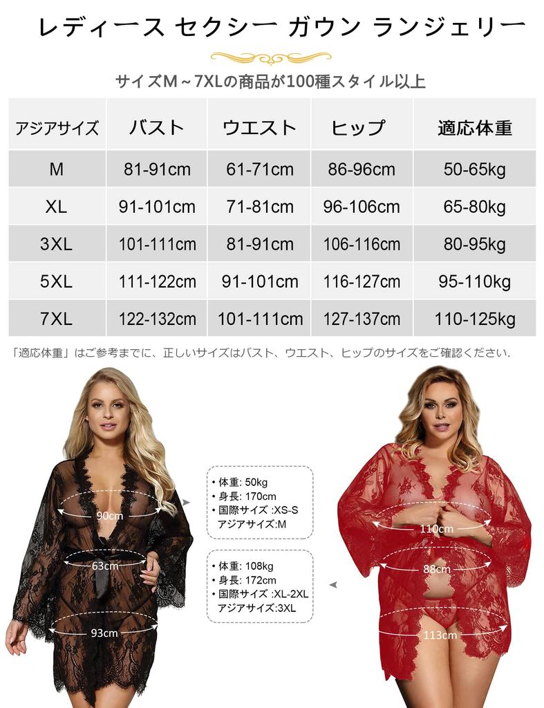 Sexy Lingerie Large Sexy Front Set [comeondear] Gown, Size, Women's Roomwear, Pajamas, Negligee, Nightwear, Lace, Opening, 3-Piece (M, Black)