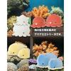 Ribheart Mascot Marshmallow Aqua Mie Octopus (approx. 8.5cm In Length) Plush Toy, Fluffy, 28210-22