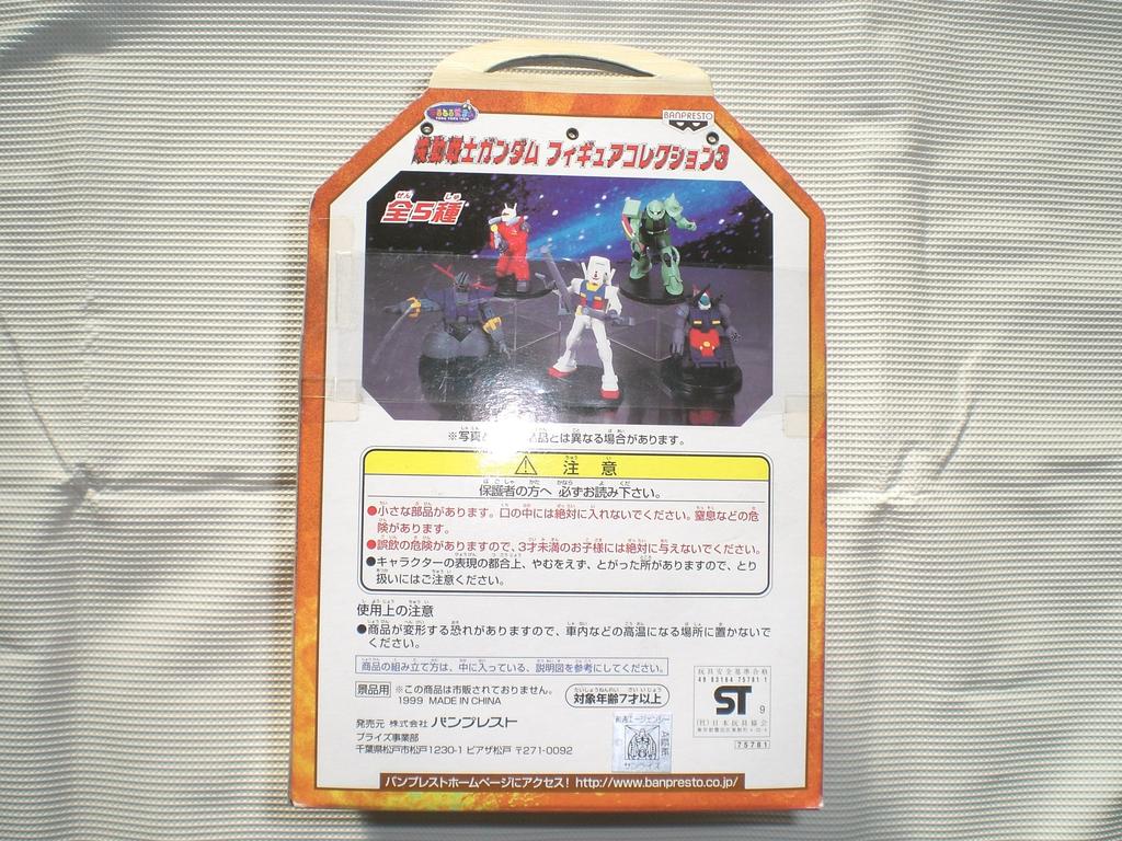 Coleção de figuras Mobile Suit Gundam 3 Tipo de montagem Item único Toru Aitem BANPRESTO Banpresto