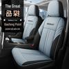 Tayron Model Universal Car Seat Cushion: 4-Season Full Surround Cover