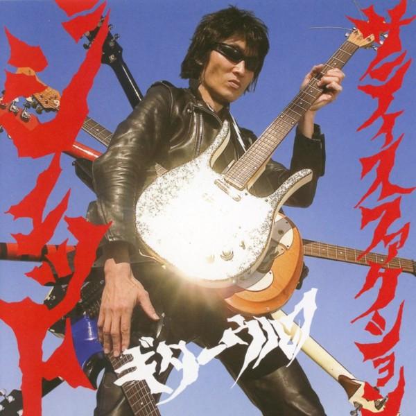 

CD GUITAR WOLF - Jet Satisfaction KSCL15289PROMO Ki/oon 2009 Japan ObiRock Used