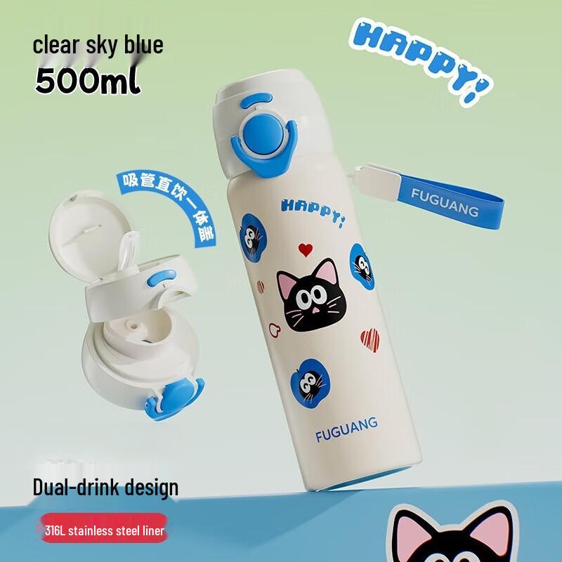 Fuguang Kids Insulated Straw Bottle