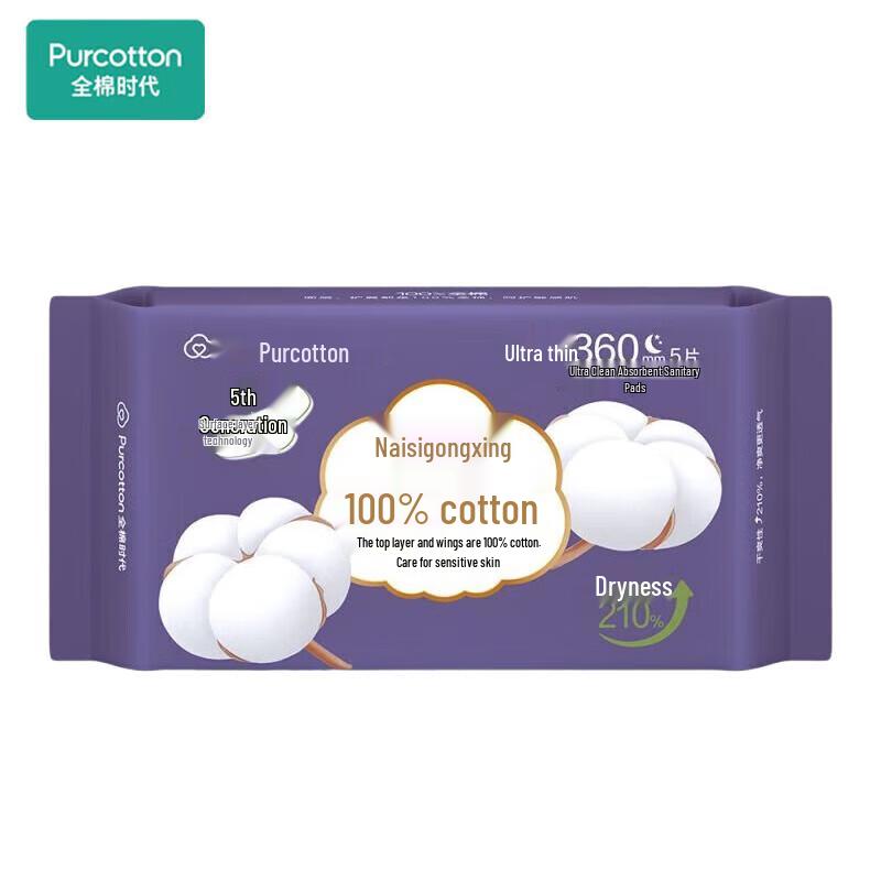 PurCotton Nice Princess Super Absorbent All-Cotton Ultra-Thin Night Sanitary Napkins