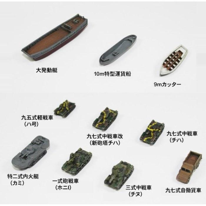 Pit Road 1/350 Japan Army Vehicle Set 1 Plastic Model TB01 (Combat Vehicle) Pre-colored
