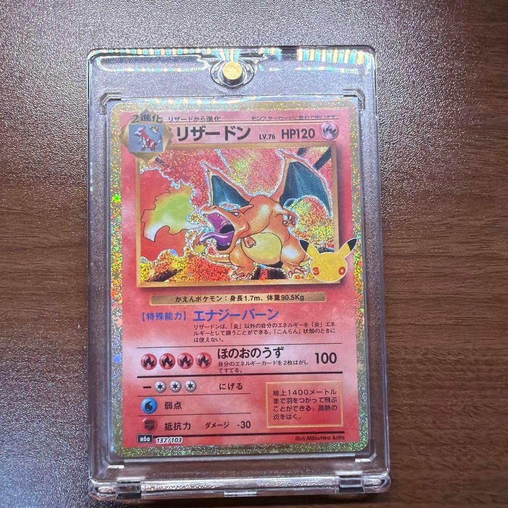 Used Charizard Red Glossy 30th Extremely Good Condition