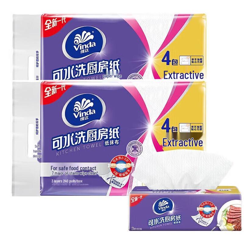 Vinda Washable Kitchen Paper Towels