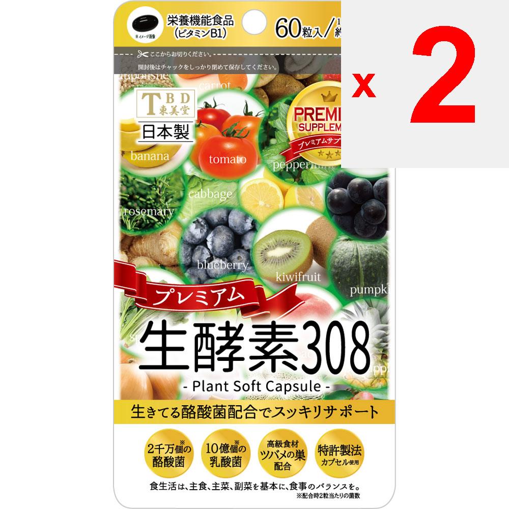 Nisshin Corporation TBD Seikyuzyme 308 Premium 60 Capsules Enzymes Metabolism/Burning Enzymes