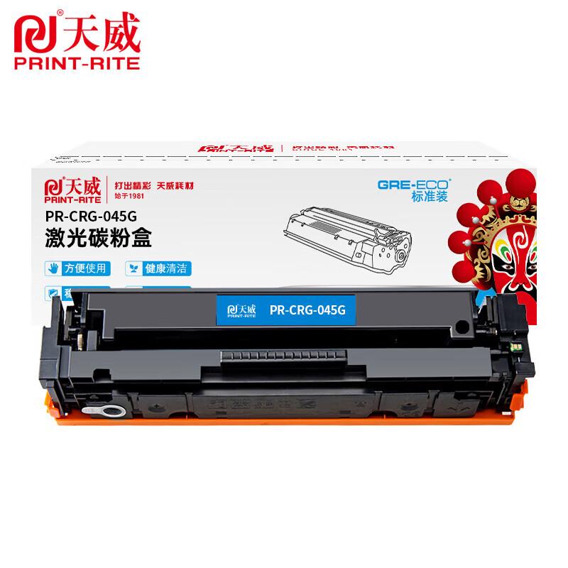 PRINT-RITE PR-CRG-045G Compatible Toner Cartridge for Canon Printers